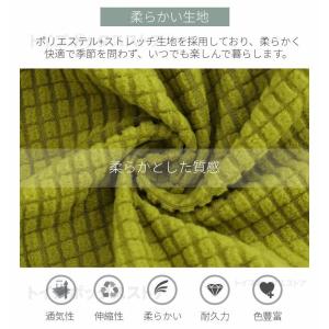 人気商品 椅子カバー座面超ストレッチニットチェ...の詳細画像4