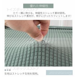 人気商品 椅子カバー座面超ストレッチニットチェ...の詳細画像5