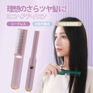只今底値!ヘアアイロン コードレス 2way ...の詳細画像1