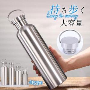 只今底値!水筒 ステンレスボトル 保冷 保温 真...の商品画像