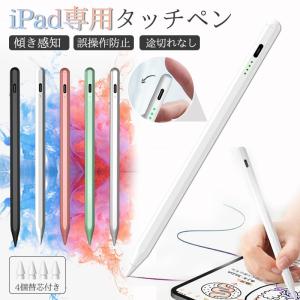 只今底値!タッチペン ipad専用 残量表示 傾...の商品画像
