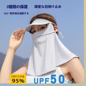 只今底値!フェイスマスク冷感 夏用テニスランニン...の商品画像