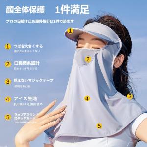 只今底値!フェイスマスク冷感 夏用テニスランニ...の詳細画像4