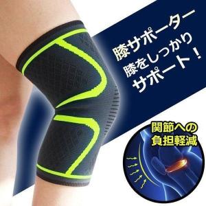 ポイント消化 膝サポーター スポーツ 2枚組 ...の詳細画像2