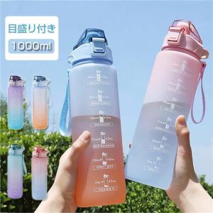 水筒 1リットル 目盛り付き 子供 大容量 ウォ...の商品画像