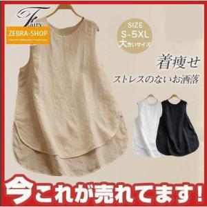 只今底値!タンクトップ レディース 夏 春 レイ...の商品画像