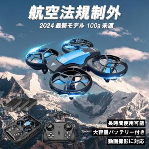 ポイント消化 【即納!!】ドローン 小型 免許不要 HD高画質 100g未満 カメラ付き 空撮 スマホで操作可 WIFI FPV リアルタイム 高度維持 4K 6K 8K 成人 子供 初