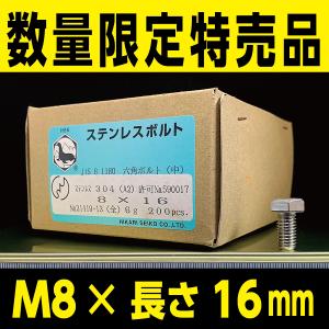 鉄 金ボルトセット（上棟式用） 16X50 鉄 本金めっき 【1本入