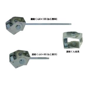 連結くん カナグのみ 鉄 三価ホワイト