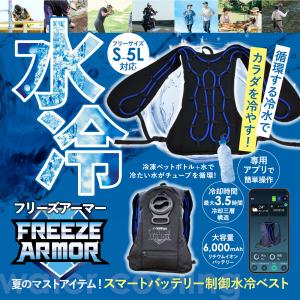 YAMAZEN ペルチェ 冷却ベスト　ヤマゼン YAMAZEN ペルチェ 冷却ベスト ヤマゼン ペルチェベスト メッシュ 冷却