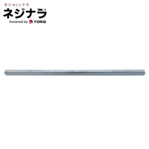 ネジナラ 寸切 ユニクロ M6×30 (10個入)