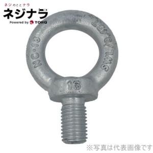 値下げ　アイボルト　M16　クロメートメッキ　50個　まとめて M16 L=27 アイボルト(鉄/クロメート) 大阪魂 ねじの呼びM16 1個 【通販