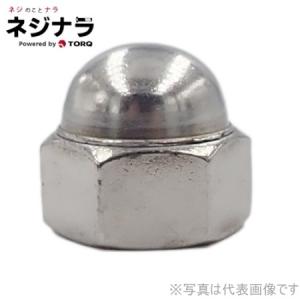 ネジナラ 袋ナット ステンレス M12 お徳用パック(150個入)