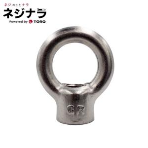 アイナット M10 ユニクロ （1個単位 バラ売り） スチール 鉄 メッキ