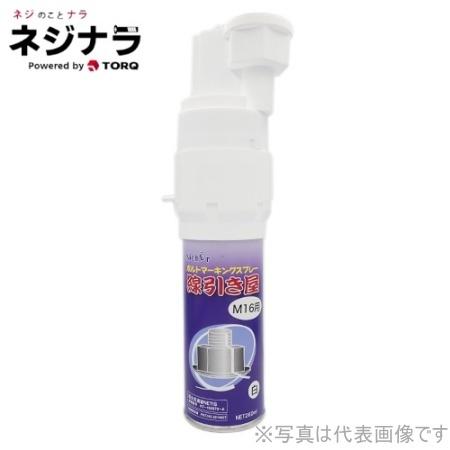 ネジナラ 線引き屋 M20 白 1本