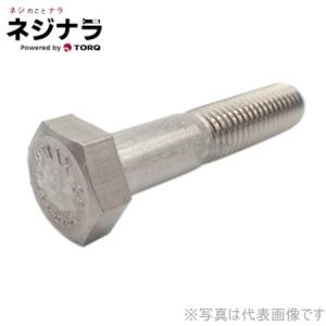 ネジナラ Bumax88六角ボルト(全ねじ) ステンレス M10×70 (1個