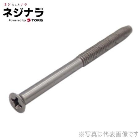 ネジナラ 小頭皿サンロックD=6 ステンレス M4×50 お徳用パック(500個入)