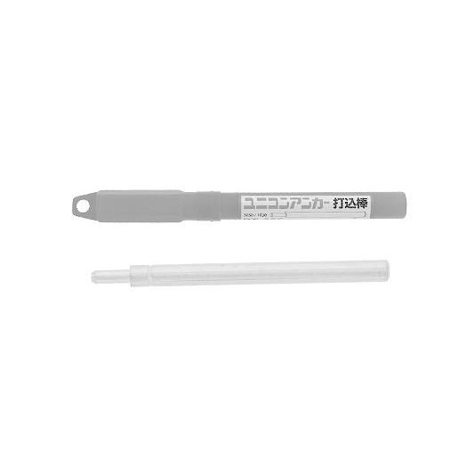 ユニコン（ショート）用打込棒手打【1個】ユニコンウチコミボウ(テウチ PT-30S(3/8 標準(ま...