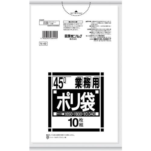 サニパック　Ｎ−４９４５Ｌ厚口白半透明　１０枚 N-49-HCL