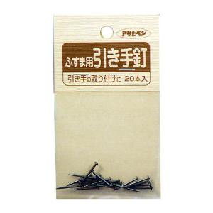 ふすま用道具類 18X16 ≪お取寄商品≫