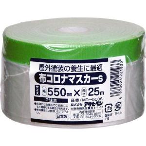 布コロナマスカー 550mmX25m ≪お取寄商品≫