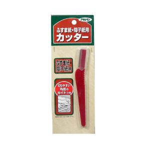 障子・ふすま用カッター 150mm ≪お取寄商品≫