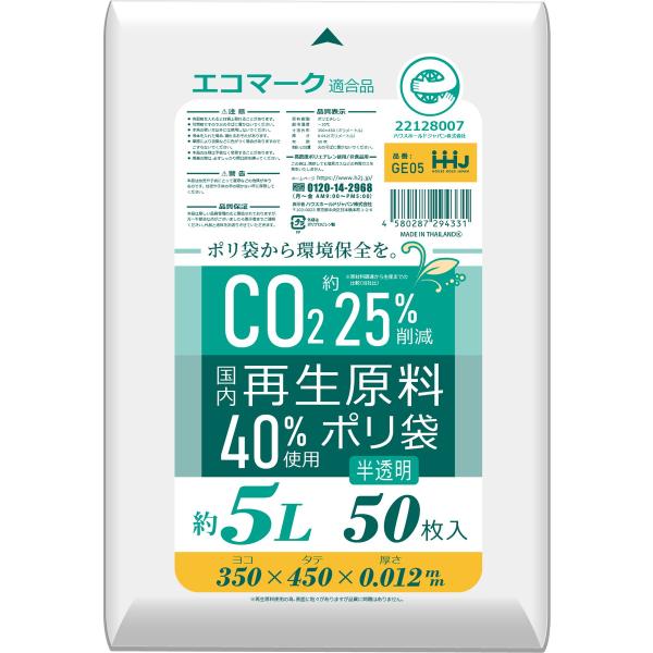 GE05 再生原料入5L50枚半透明0.012mm【80冊】≪お取寄商品≫≪代引不可≫