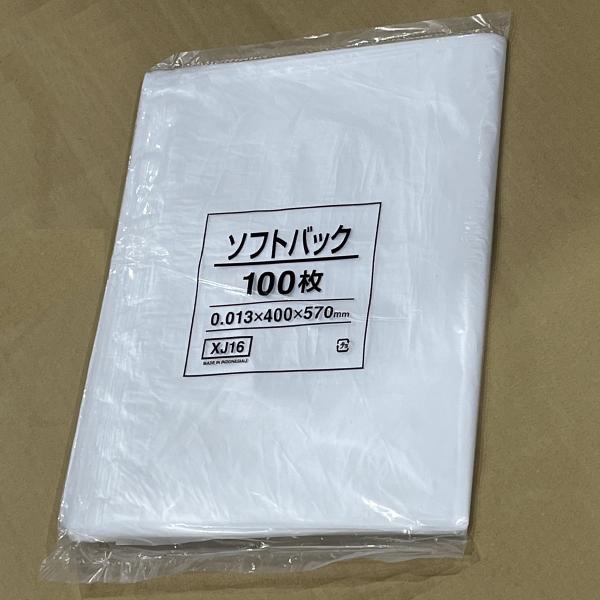 ソフトバック0.02ｘ700ｘ800mm 50L 100枚【5冊】≪お取寄商品≫≪代引不可≫