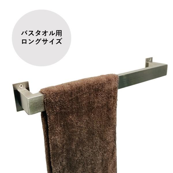 ステンレス製　バスタオル掛け　16×32　ロングサイズ　洗面所　トイレ　おしゃれ　シンプルデザイン