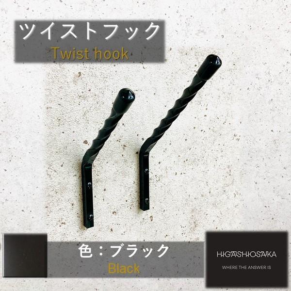 ウォール　フック　壁掛け　アイアン製　シンプル　おしゃれ　金具　ブラック