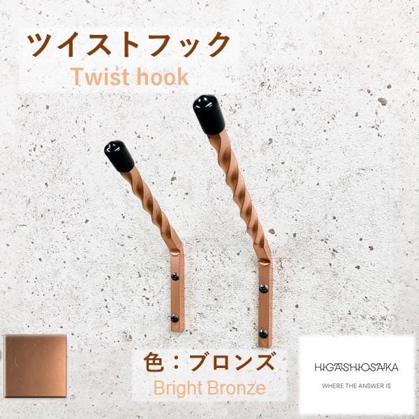 ウォール　フック　壁掛け　アイアン製　シンプル　おしゃれ　金具　ブロンズ