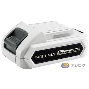 S-Link 14.4V 専用 バッテリーパック 〈USB出力付〉 BP-144LiA アースマンEARTH MAN｜nejiroku