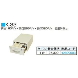 在庫あり即納】 キーボックス 引出し式 K-3...の詳細画像1