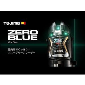 レーザー墨出し器 NAVI ZERO BLUEリチウム-KJY 三脚セット ZEROBLN-KJYSET TJMデザイン｜nejiroku