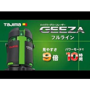 レーザー墨出し器 GEEZAセンサーKJC 受光器 三脚セット GZAS-KJCSET TJMデザイン｜nejiroku