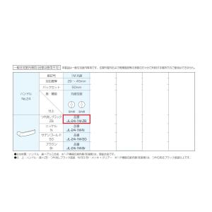 Jレバーハンドル JL-24-1M-ZB バッ...の詳細画像4