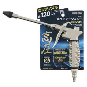 EM高圧エアダスターロングノズル HAD-3 追跡レターパック便