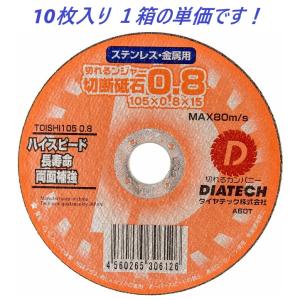 在庫あり】 切れるンジャー　105×0.8×15　１０枚 【追跡メール便】 ダイヤテック 相当品：　金の卵　105×1.0×15　・　スーパーリトル　105×1.0