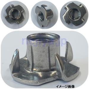 M6　ステン爪付きナット サビに強い！