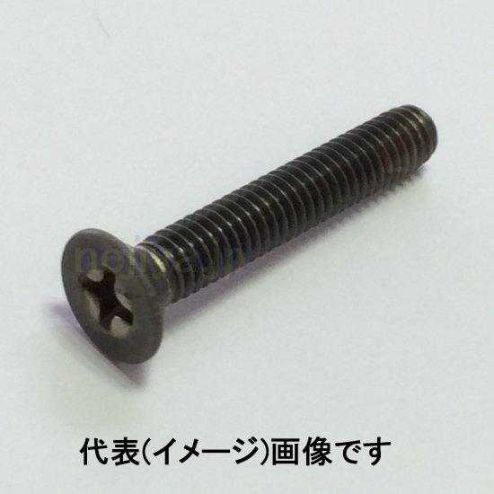 M2X10L チタン皿小ねじ(L寸は全長表記）