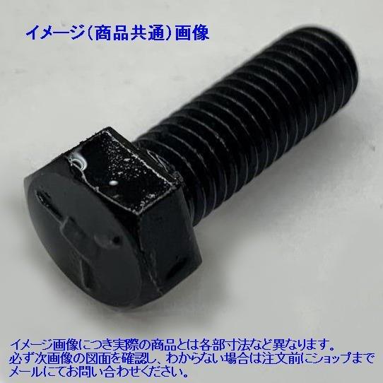 G5ボルト UNC1/4X5/8L