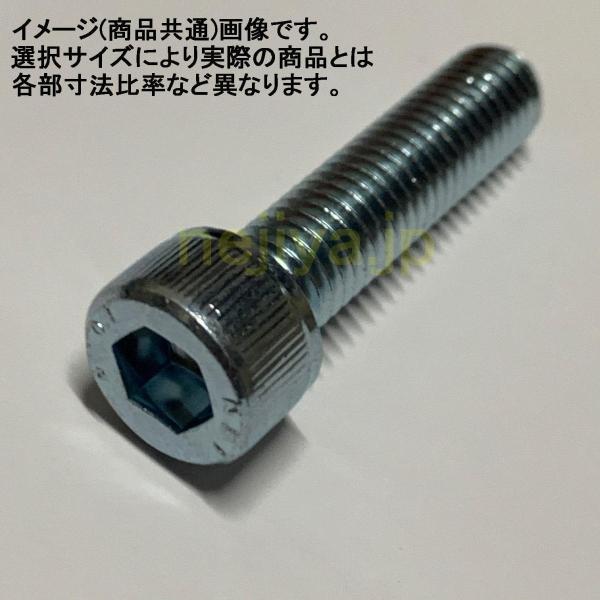 M12X30(P=1.5)　キャップボルト(SCM435ユニクロメッキ(銀色系))　