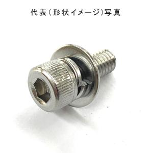 M3X10L　SUS304座金組込キャップボルトP=3｜nejiya-jp