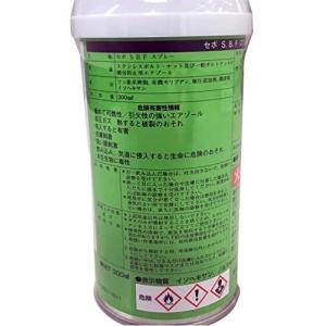 ステン焼付防止セボ(SBF)スプレー(内容量 ...の詳細画像2