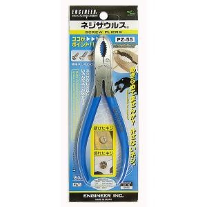 ネコポス発送可】 ENGINEER／エンジニア ネジザウルスXP ［ PZ-56