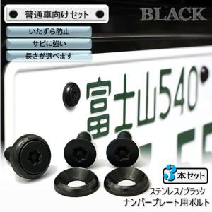 ネジのトミモリ ナンバープレート用ボルト Yahoo ショッピング