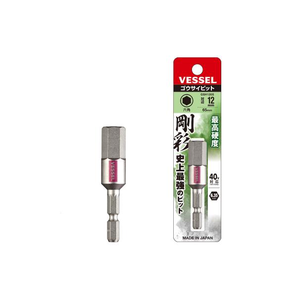 剛彩ビット 片頭ヘックス(六角穴用) 対辺12 × 長さ：65mm GSH120S[桃]　【 バラ売...