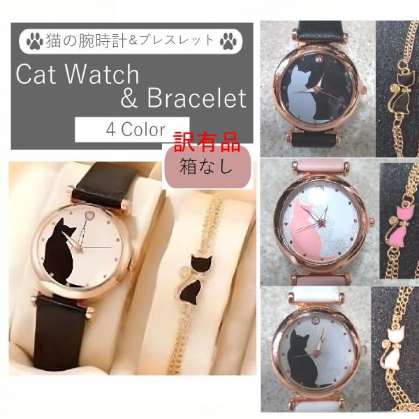 猫 腕時計 ネコ 訳有 女性 女の子 かわいい クオーツ レディース ラインストーン ファッションウ...
