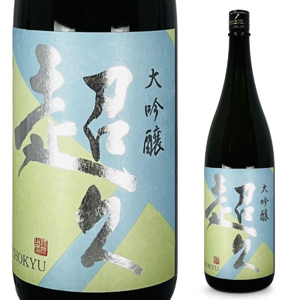 超久 大吟醸 生原酒 瓶 1800ml 中野BC 兵庫県産山田錦100％使用 和歌山 地酒 日本酒