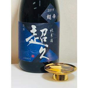 超久　超辛口　720ml 中野BC 和歌山 地酒 日本酒